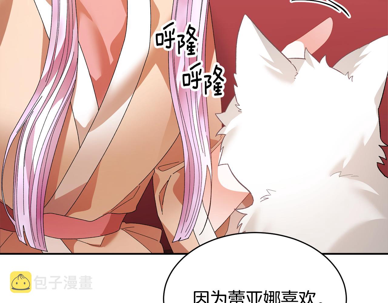 番外二  忙碌的皇后92