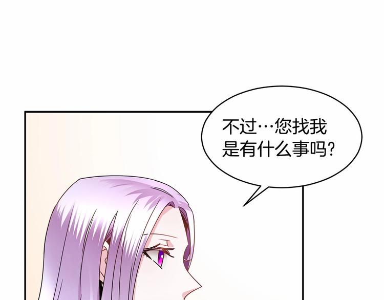 第1话 我很高贵！你不配~49