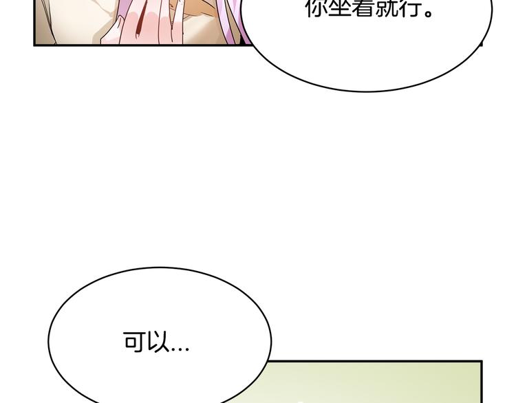 第5话 不讨厌也不喜欢118