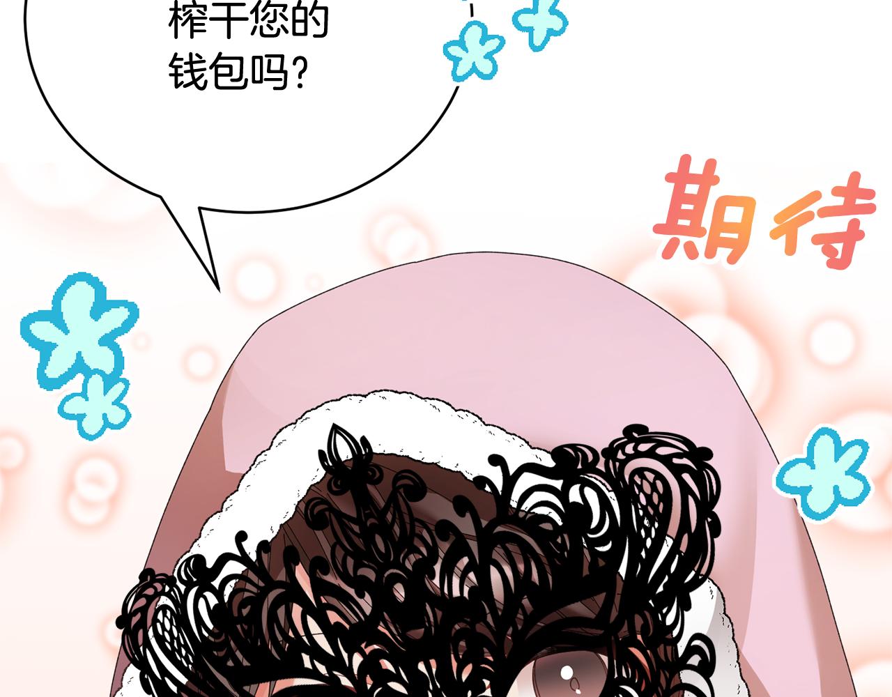 第88话被跟踪12