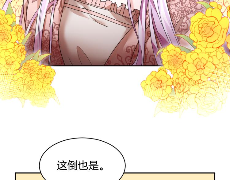 第7话 哪里不一样了39