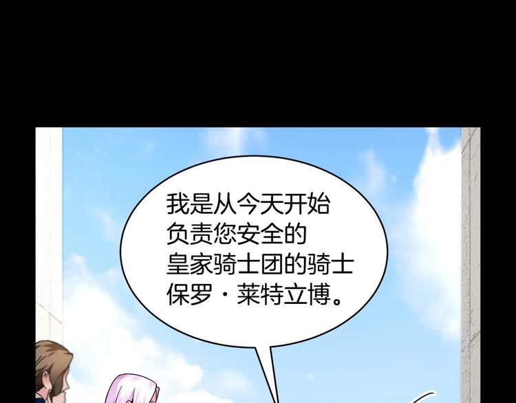 第3话 他只是个弟弟53