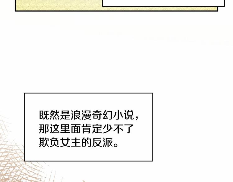 第1话 我很高贵！你不配~86