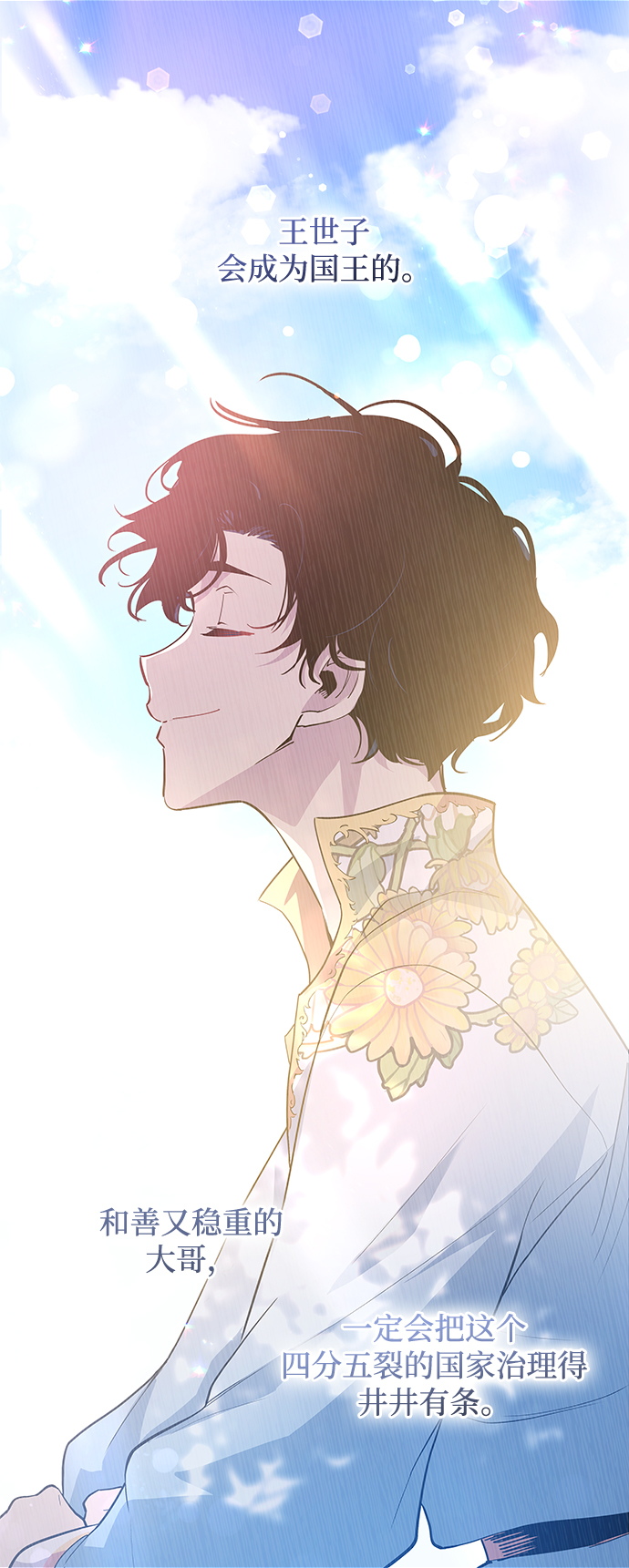 [第53话] 赐油者（4）45