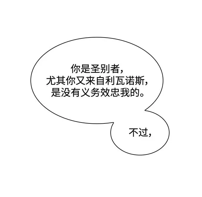 [第78话] 迷宫（8）44