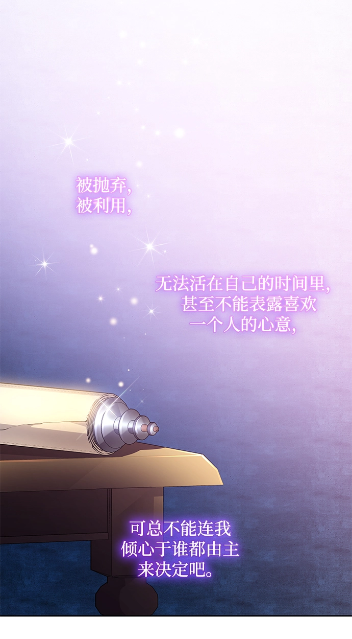 [第46话] 荆棘王冠的预言（2）61