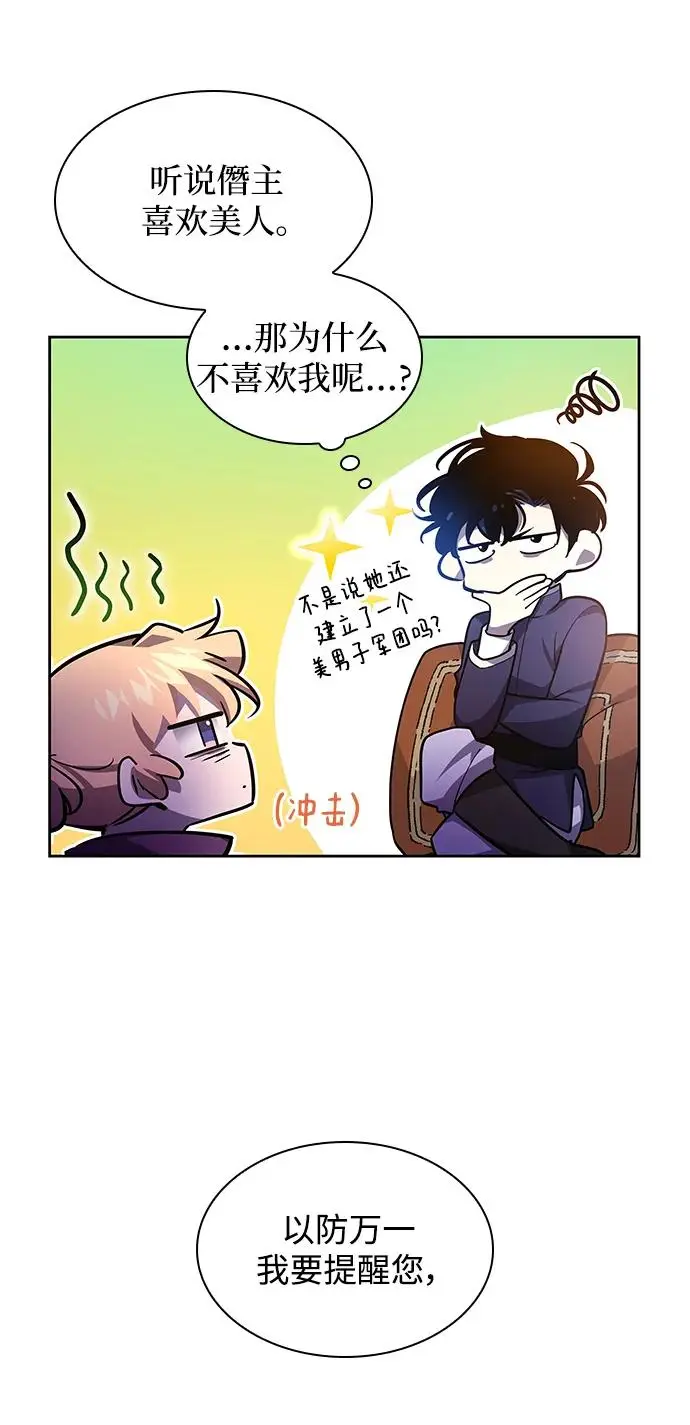 [第81话] 英雄的时代（2）66
