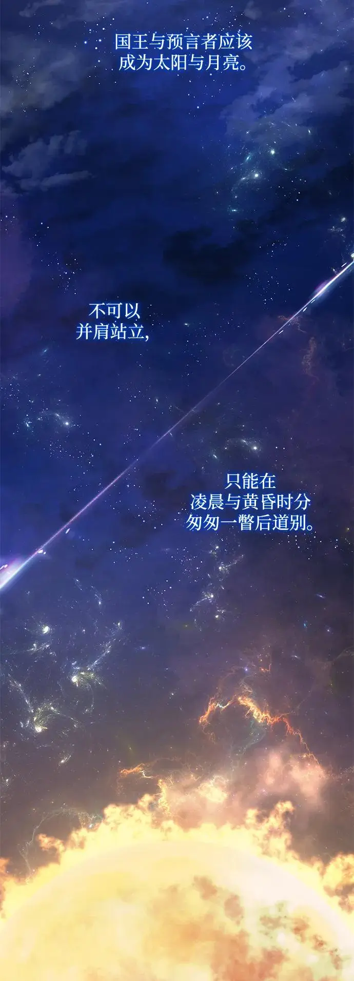 [第101话] 尤罗奇亚（2）42