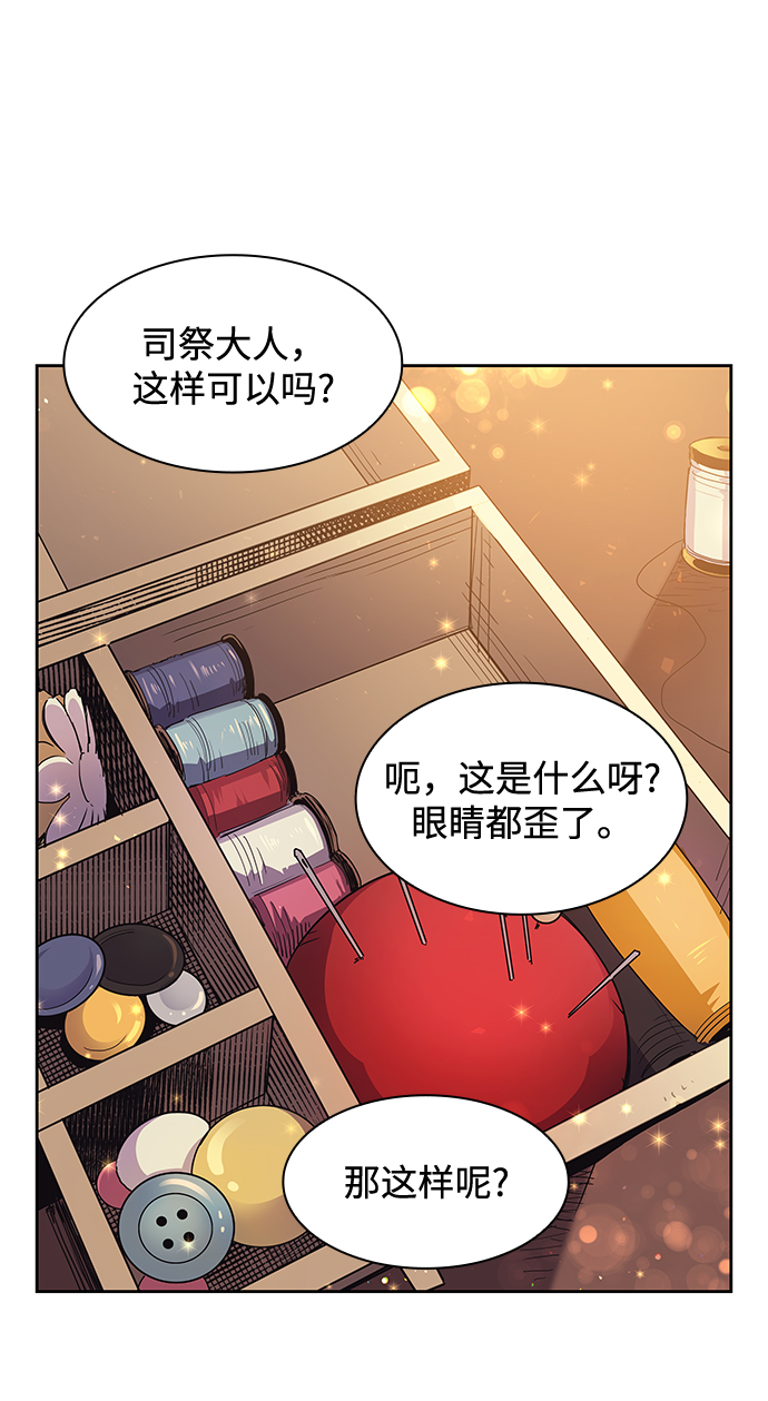 [第13话] 不受欢迎的司祭（4）1
