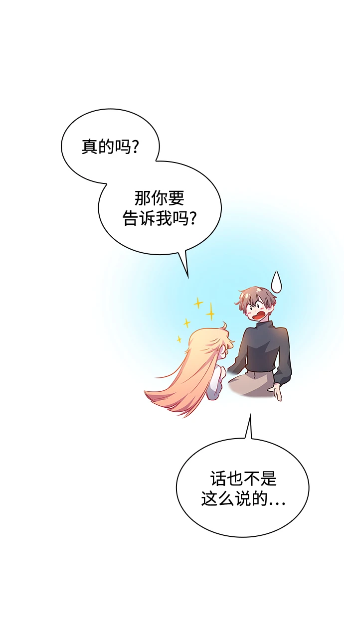 [第67话] 恋情（2）61