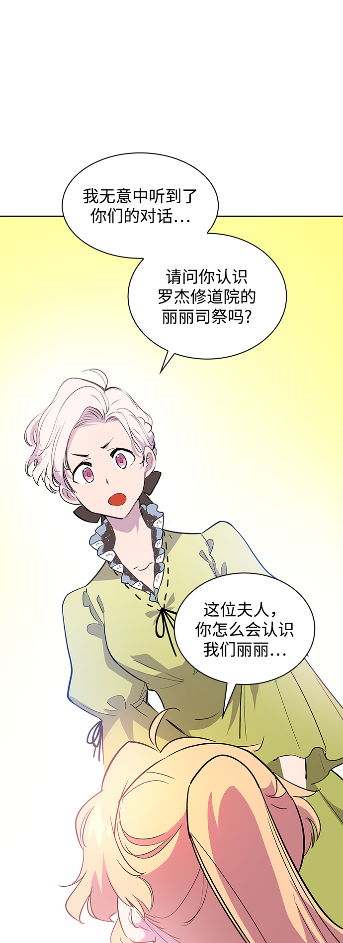 [第55话] 天使的失踪（1）55