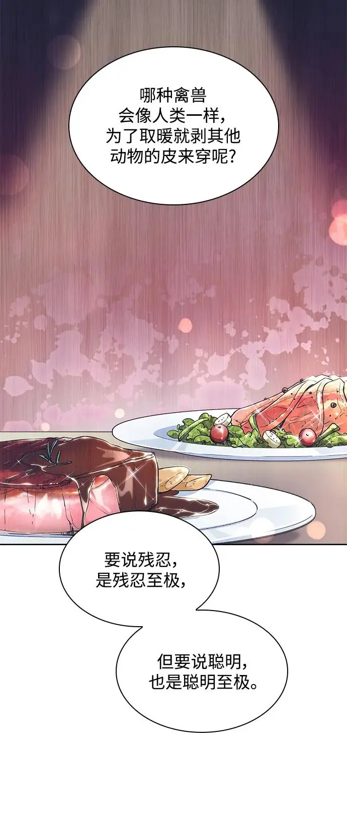 [第105话] 埃拉昂（2）20