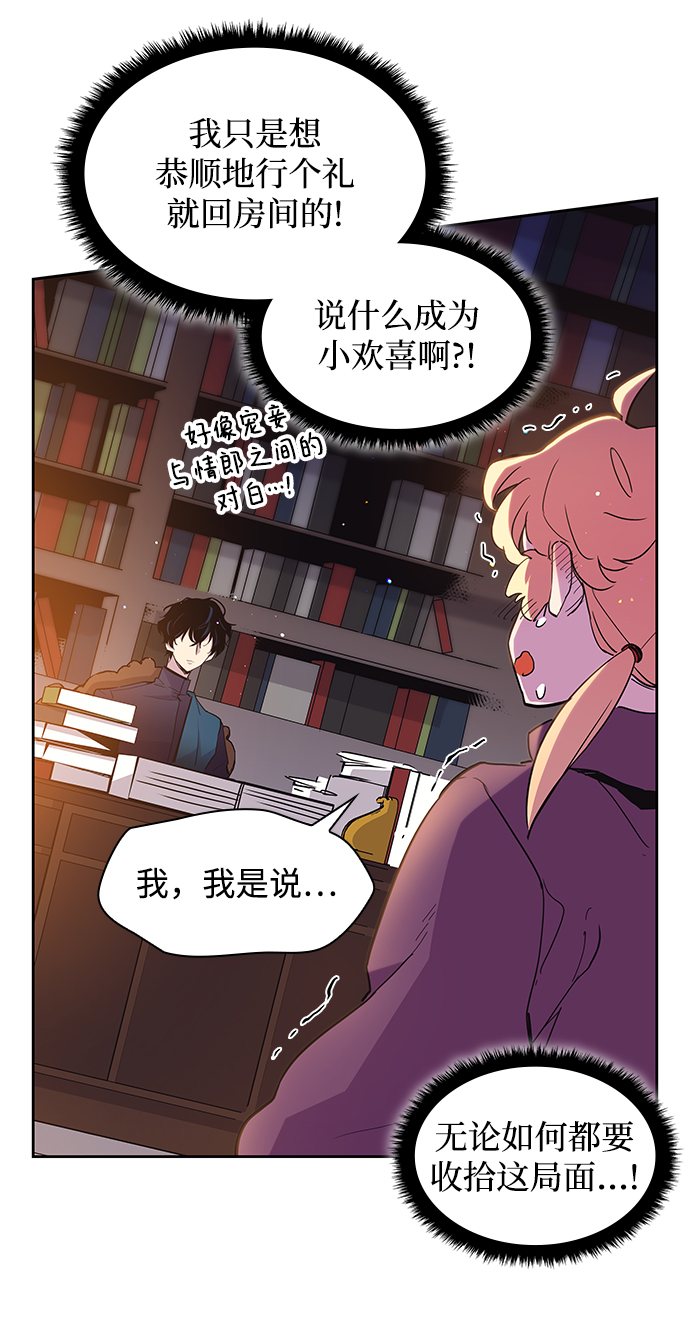 [第14话] 不受欢迎的司祭（5）4