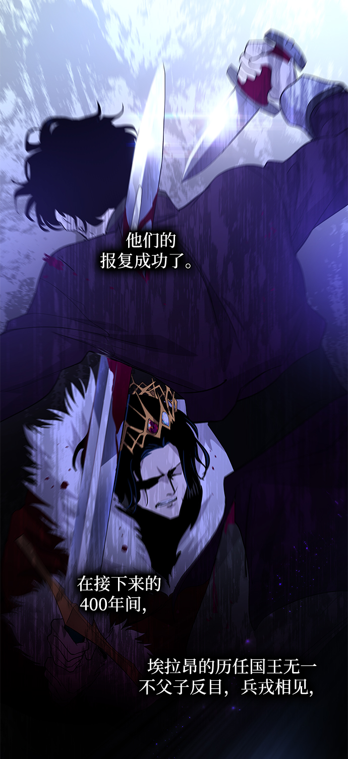 [第48话] 荆棘王冠的预言（4）32