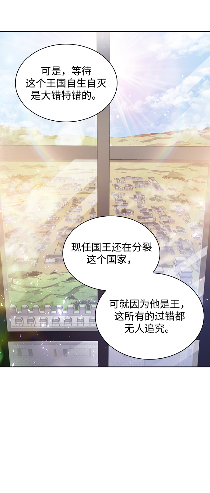 [第18话] 乌鸦戏法（1）55