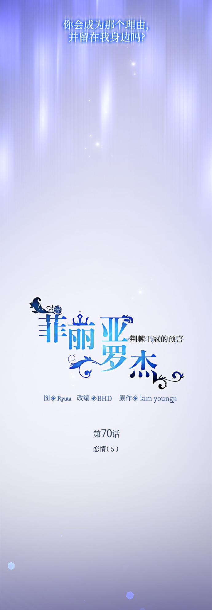 [第70话] 恋情（5）9