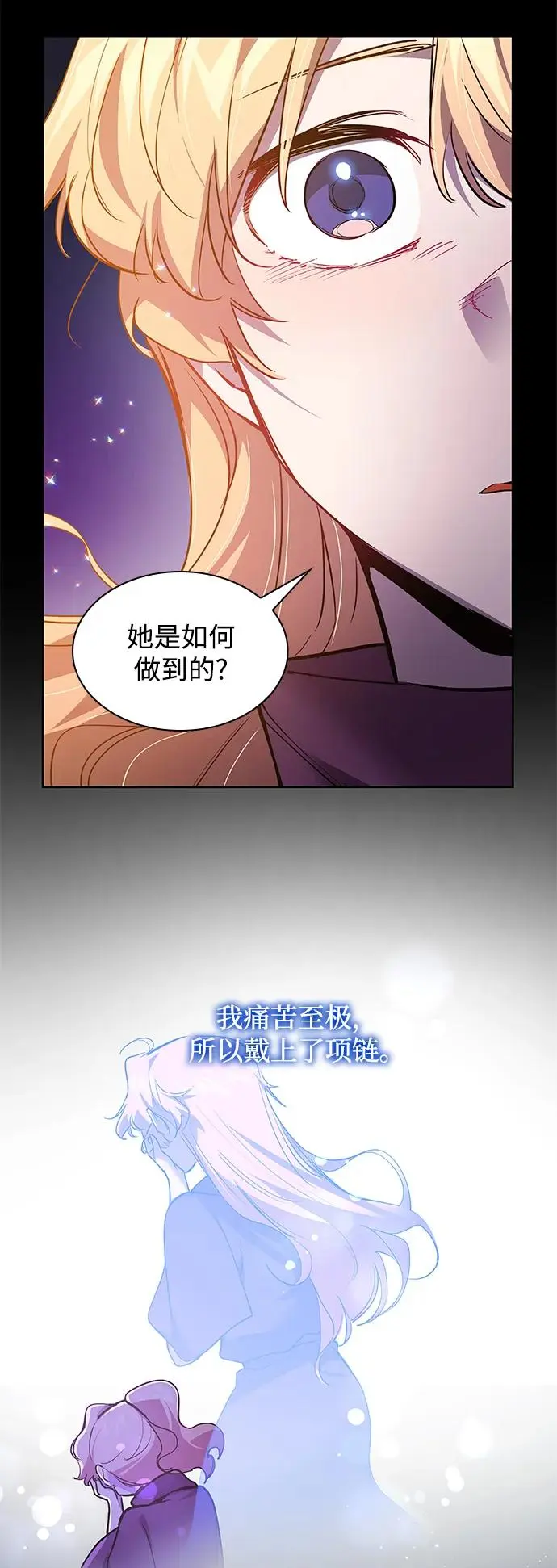 [第101话] 尤罗奇亚（2）31