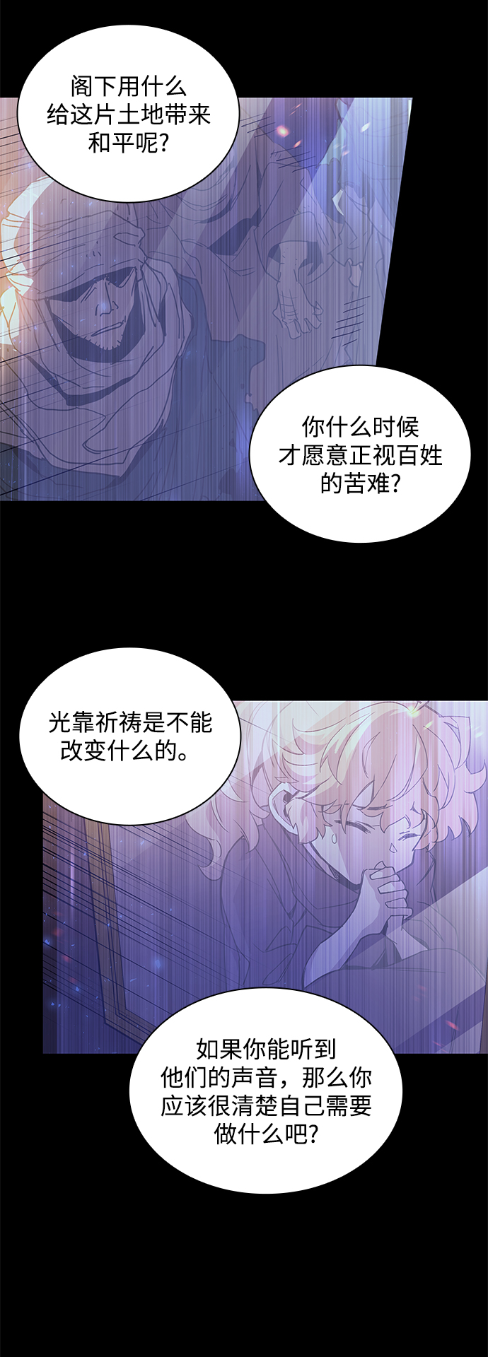 [第20话] 乌鸦戏法（3）31