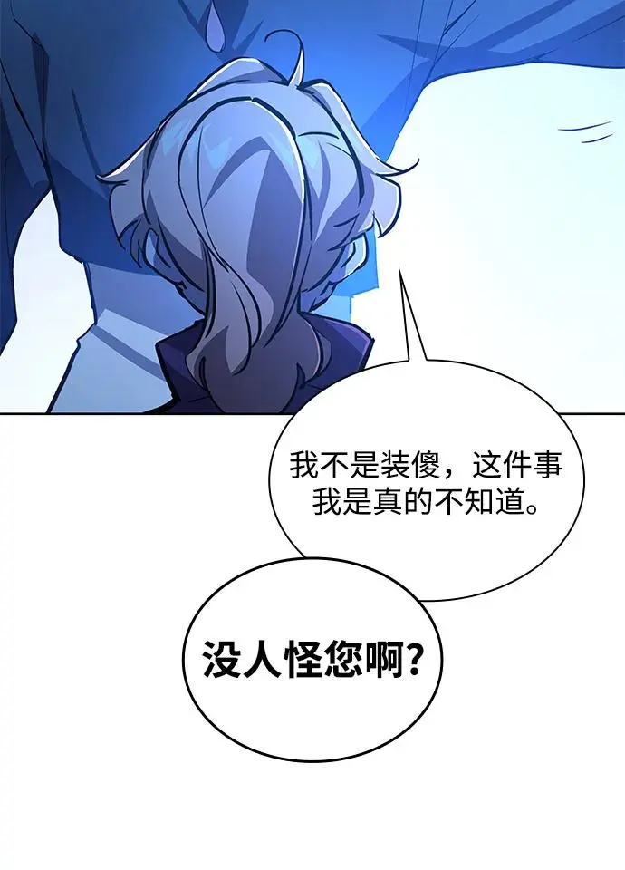 [第93话] 孤儿们（2）30