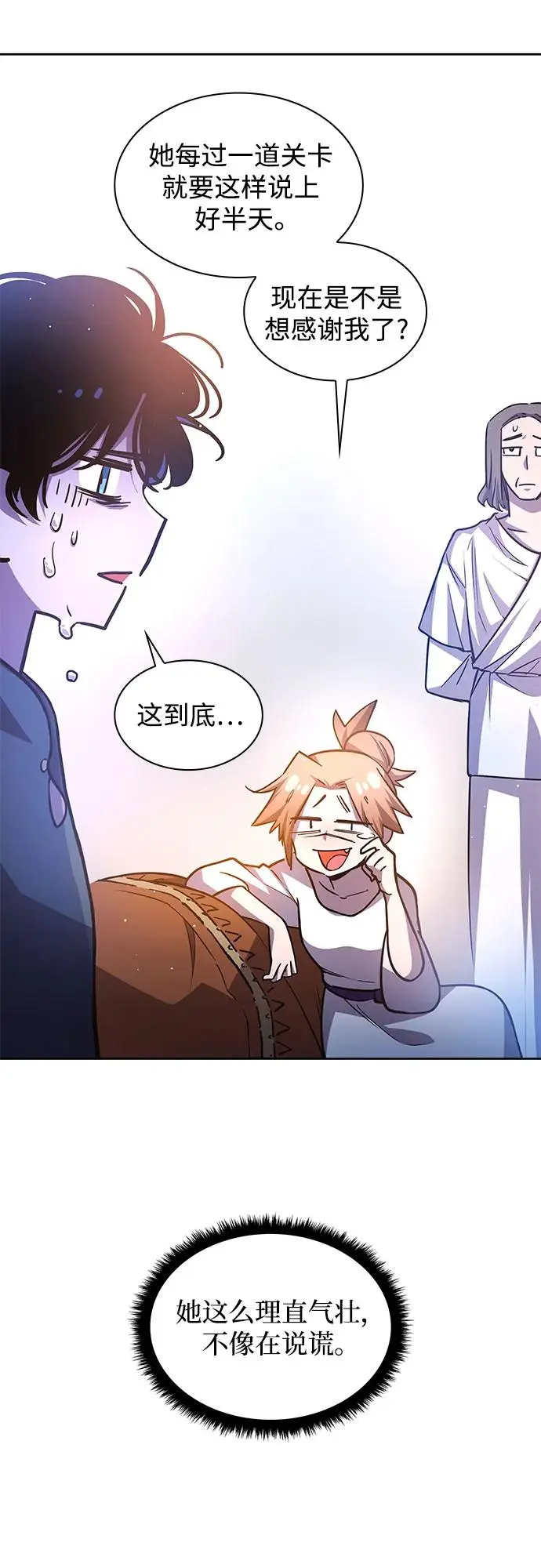 [第93话] 孤儿们（2）15