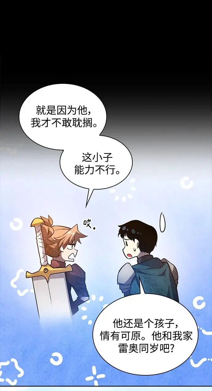 [第82话] 英雄的时代（3）22