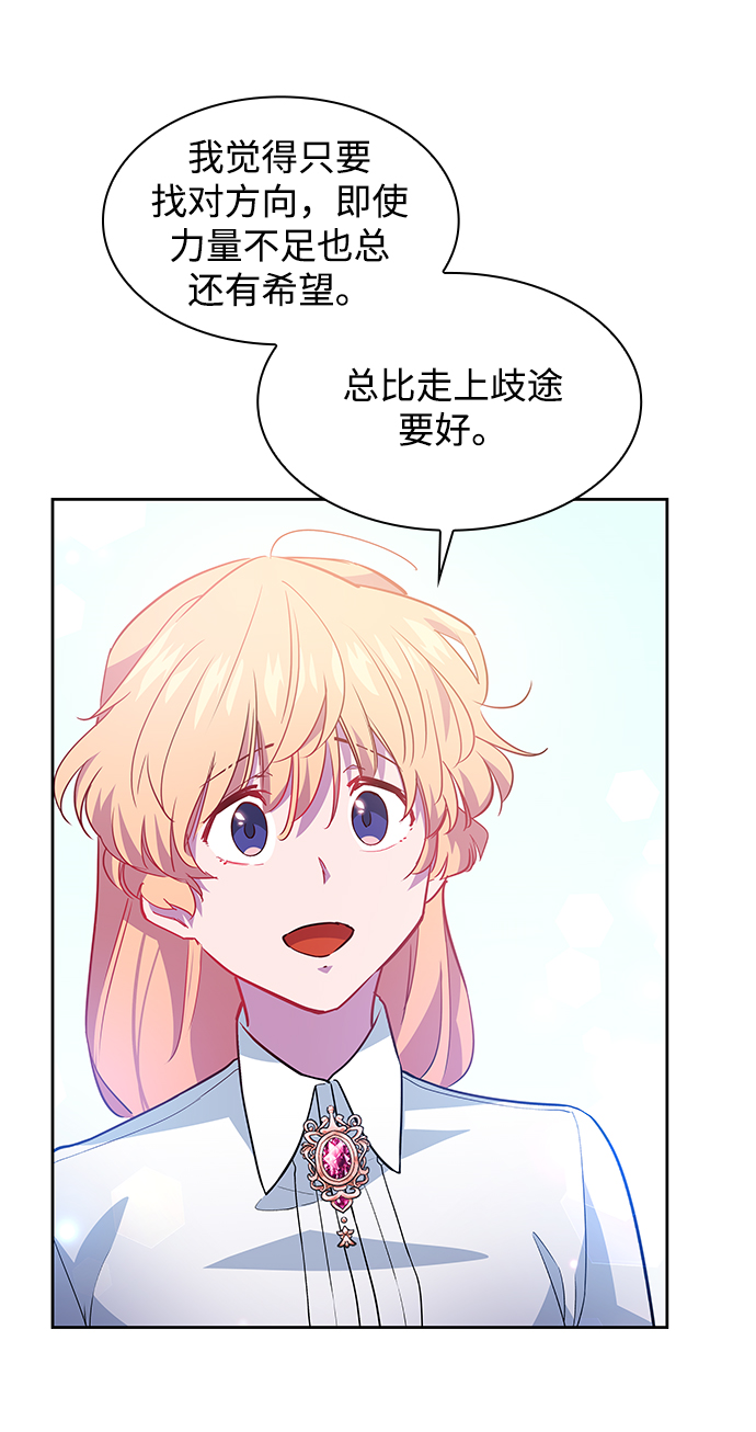 [第62话] 天使的失踪（8）15