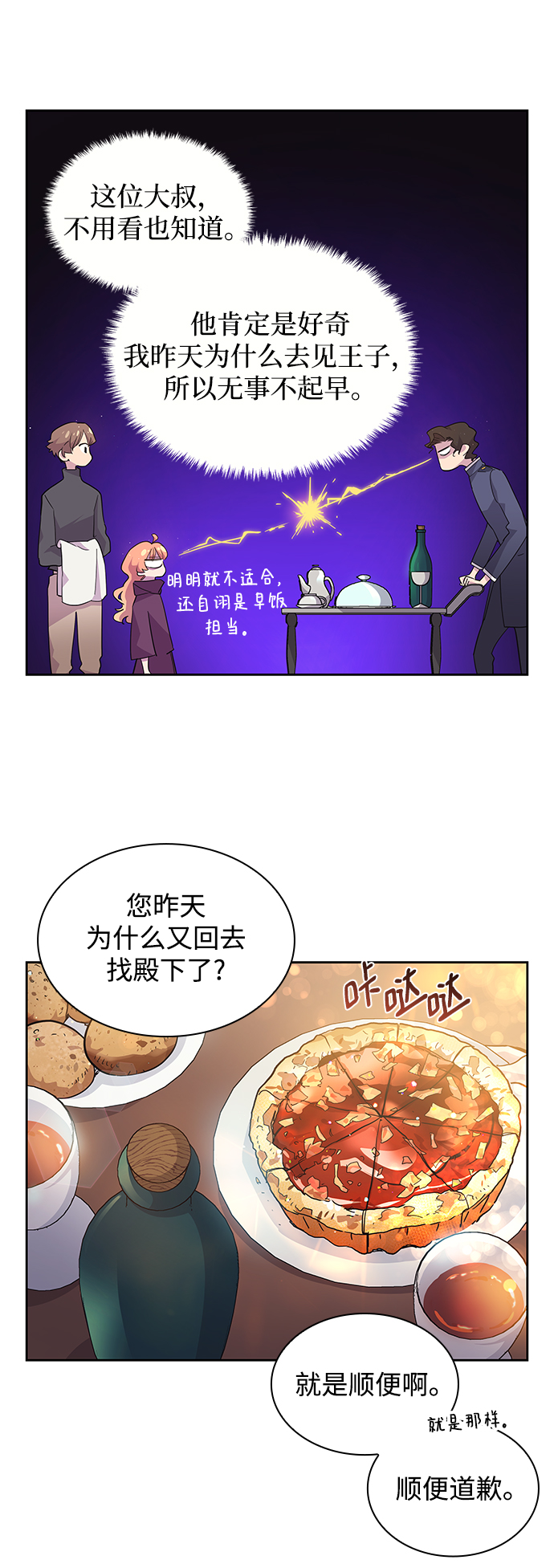 [第14话] 不受欢迎的司祭（5）28