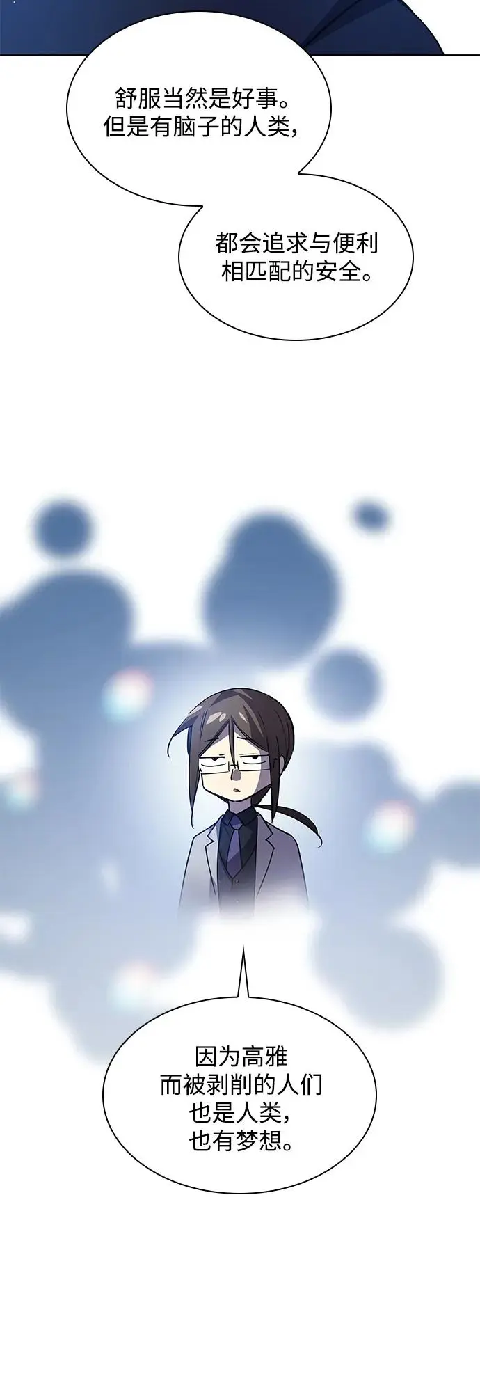 [第105话] 埃拉昂（2）59