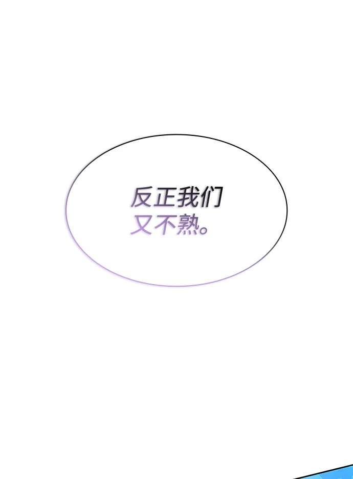 [第67话] 恋情（2）63