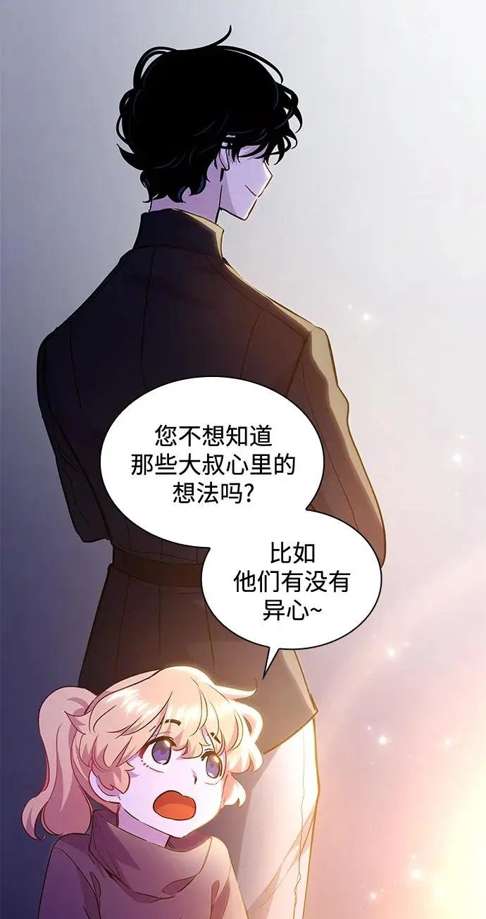 [第72话] 迷宫（2）36