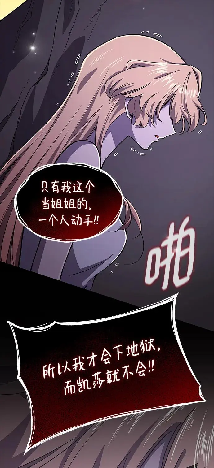 [第78话] 迷宫（8）7