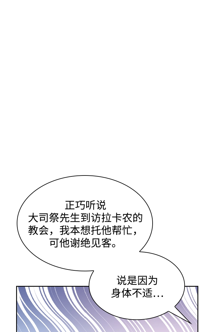 [第56话] 天使的失踪（2）11