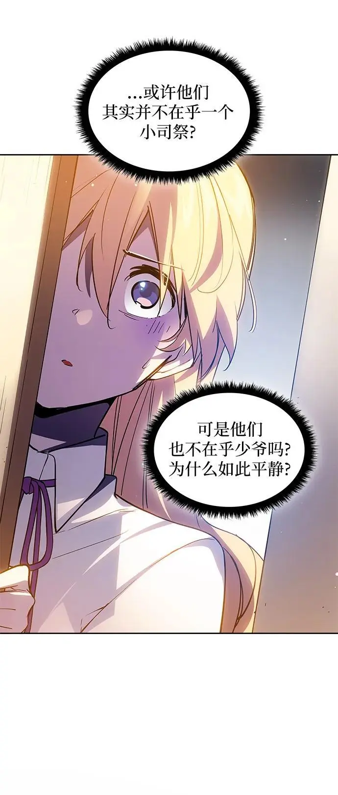 [第109话] 埃拉昂（6）11