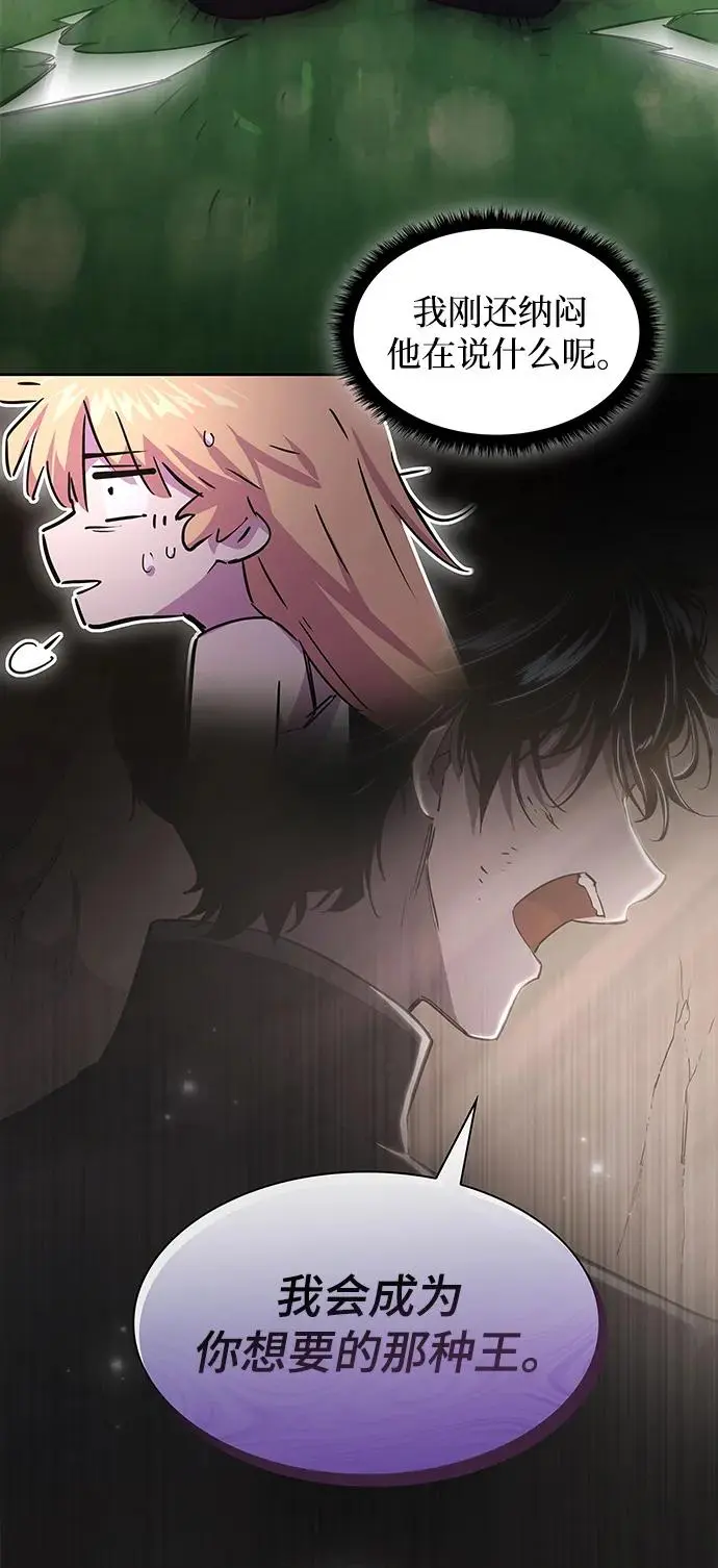 [第78话] 迷宫（8）58