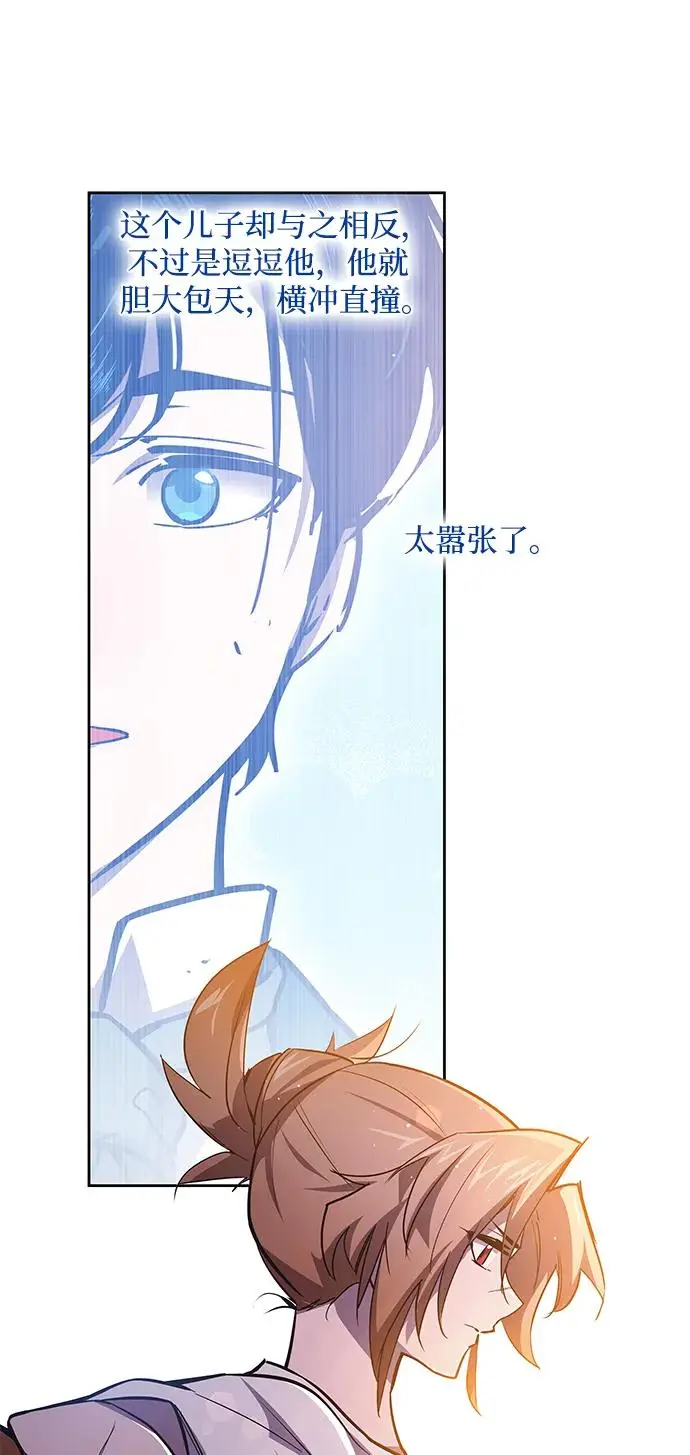 [第91话] 英雄的时代（12）19