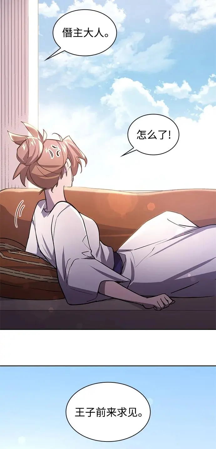 [第87话] 英雄的时代（8）3