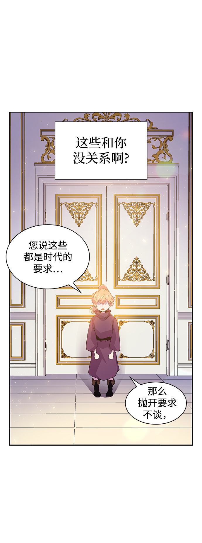 [第18话] 乌鸦戏法（1）62