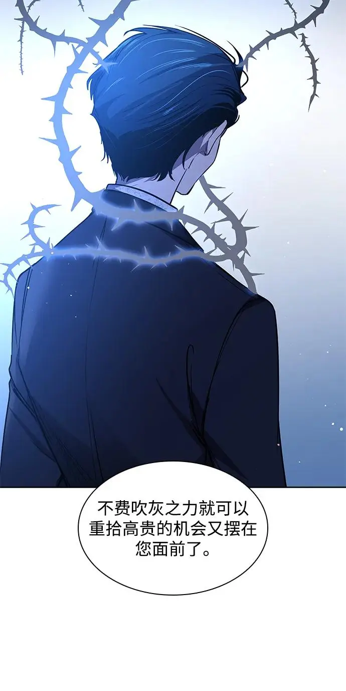 [第105话] 埃拉昂（2）29