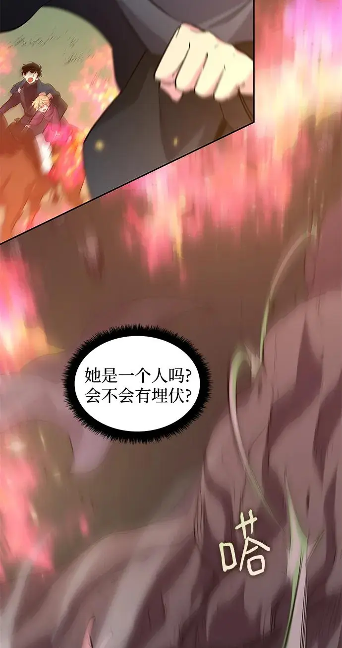 [第73话] 迷宫（3）12
