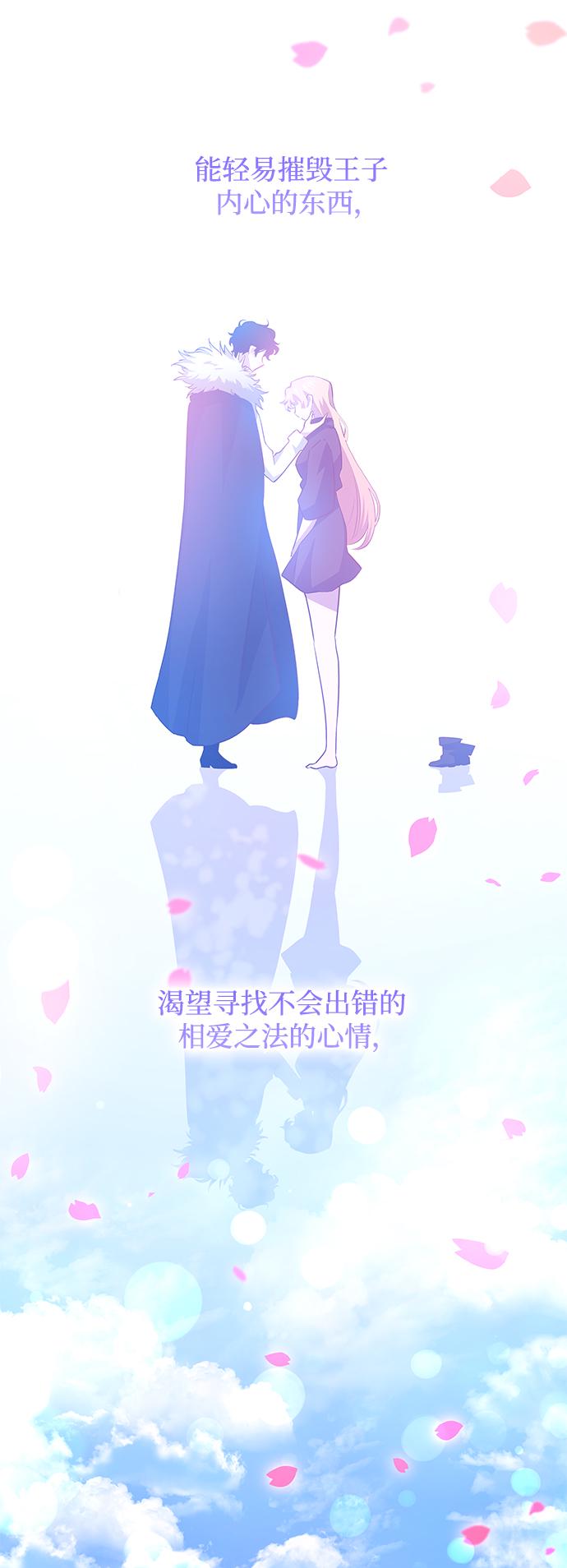 [第69话] 恋情（4）3