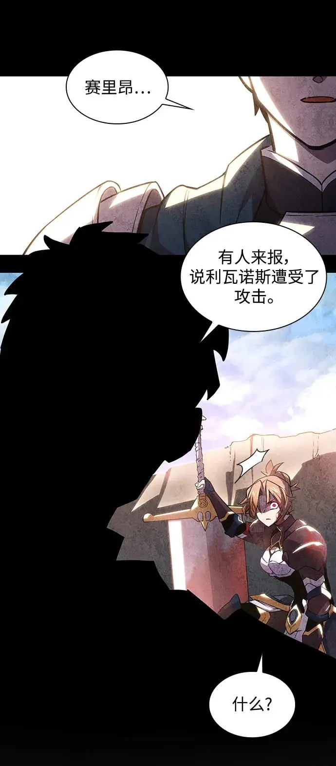 [第89话] 英雄的时代（10）58
