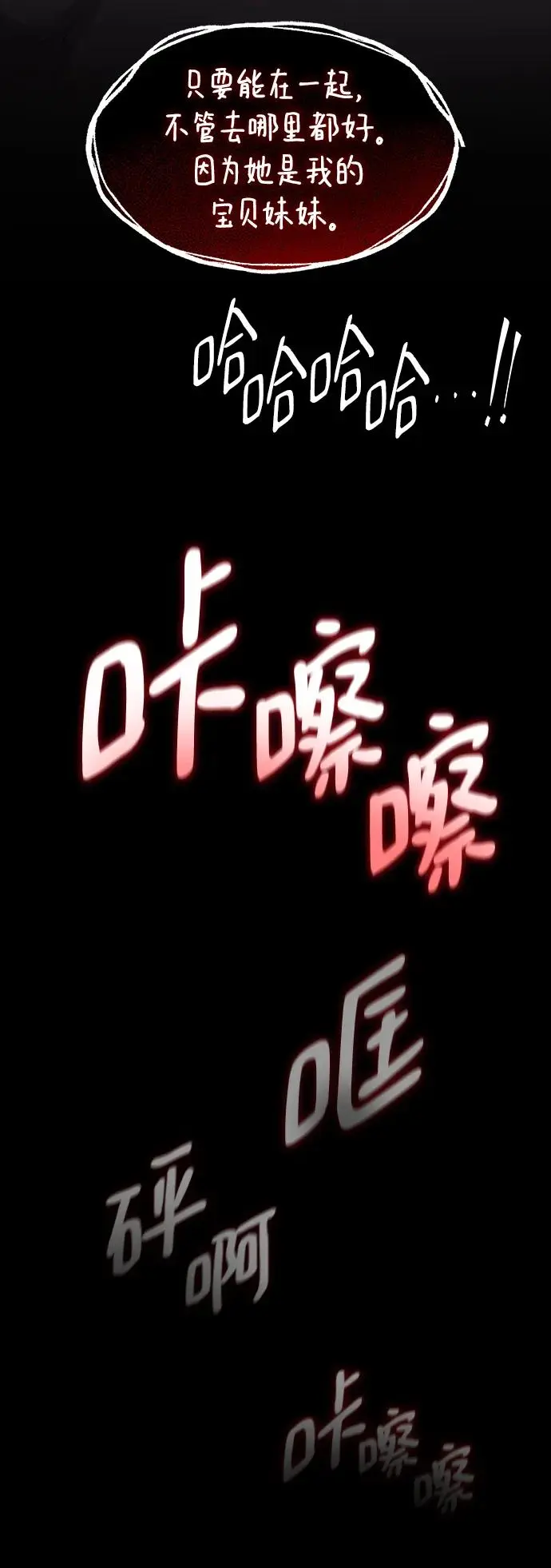 [第78话] 迷宫（8）11