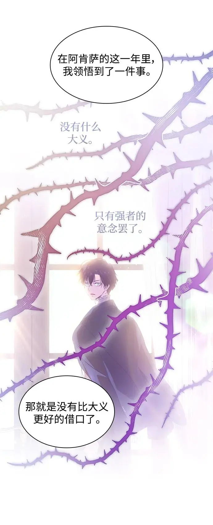 [第90话] 英雄的时代（11）57