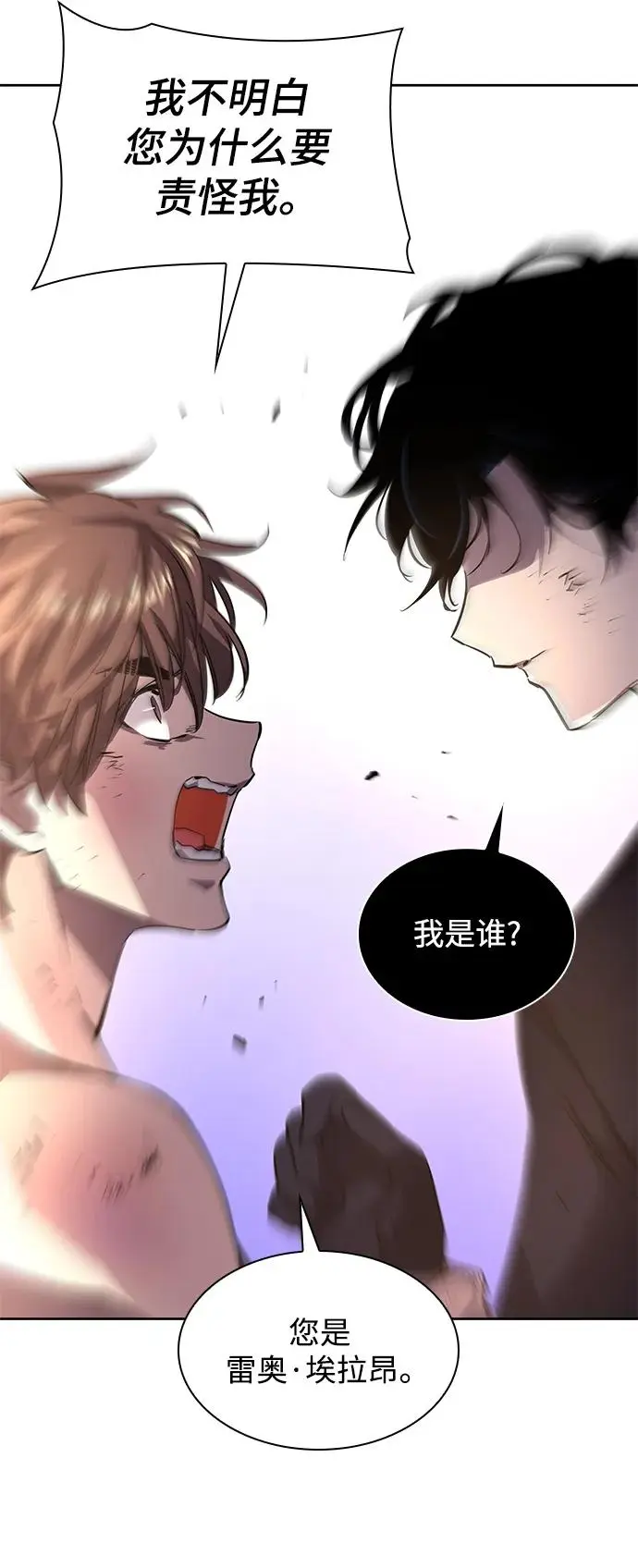 [第78话] 迷宫（8）38