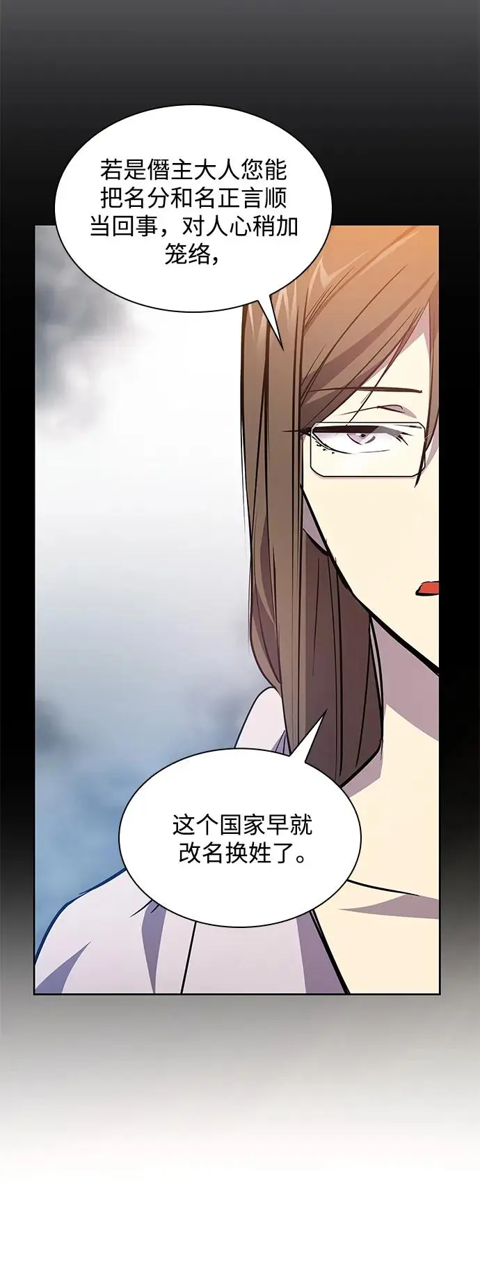 [第99话] 孤儿们（8）47