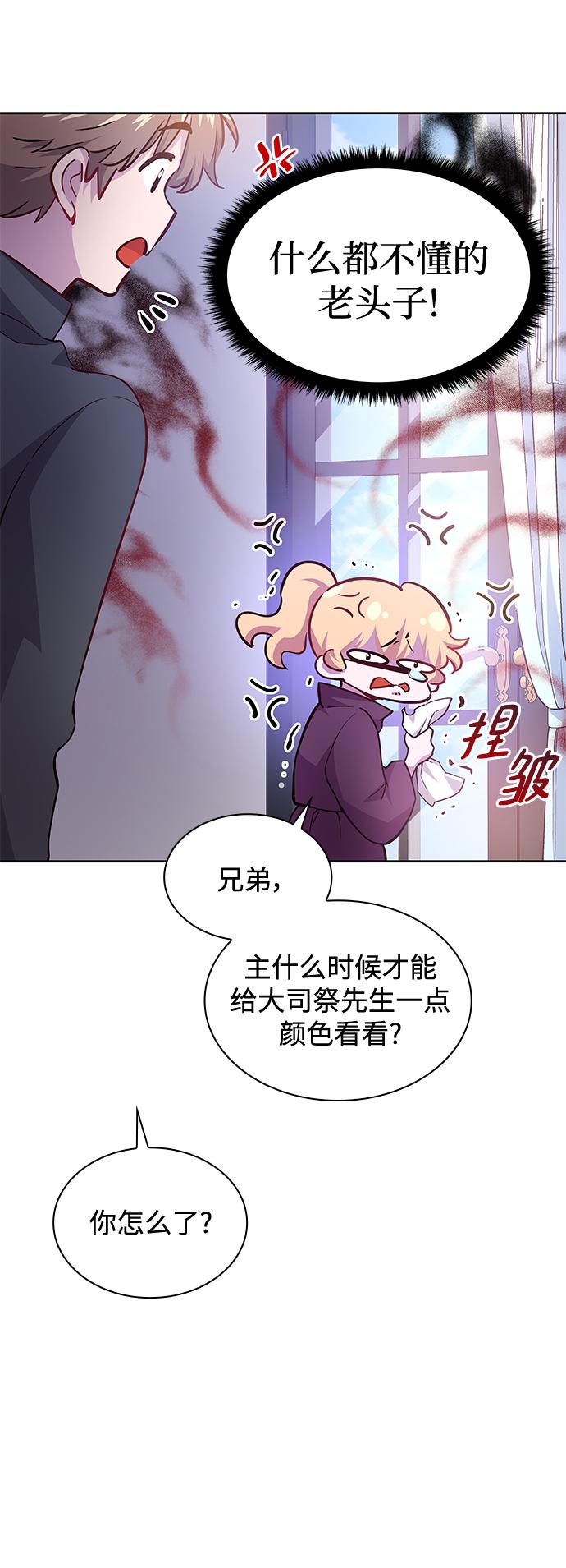 [第70话] 恋情（5）55
