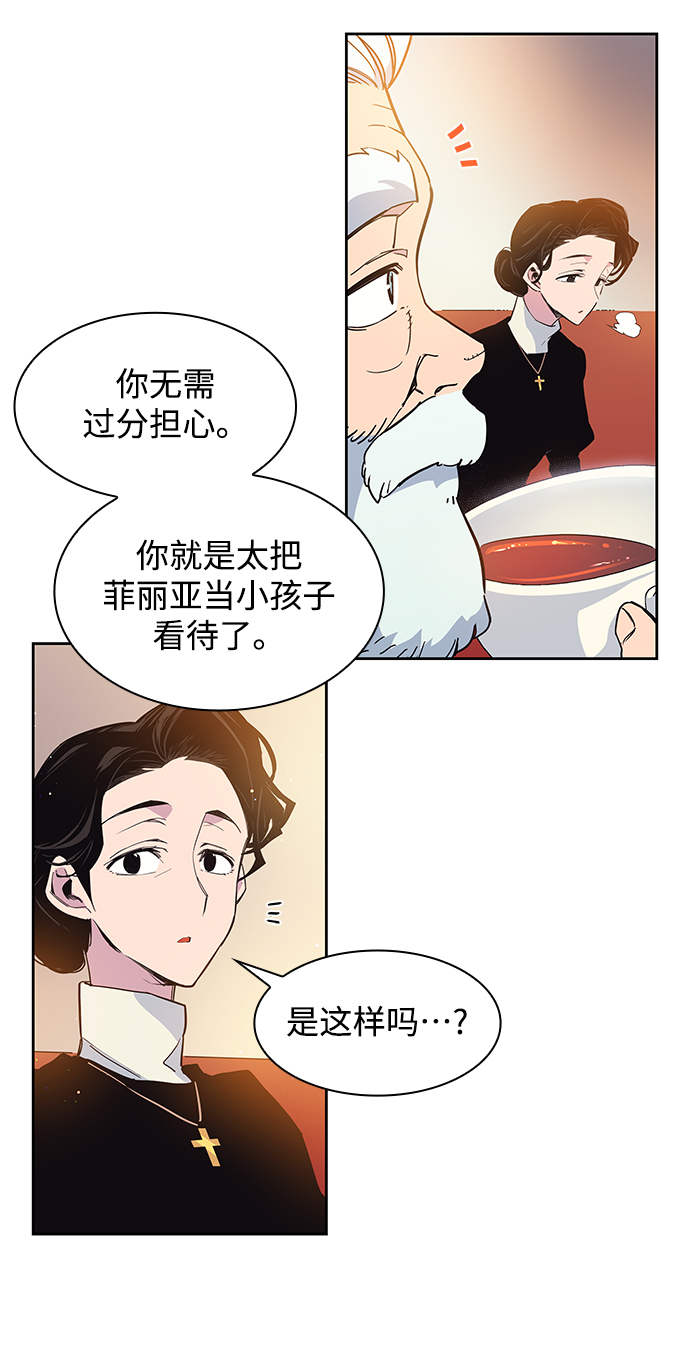 [第11话] 不受欢迎的司祭（2）34