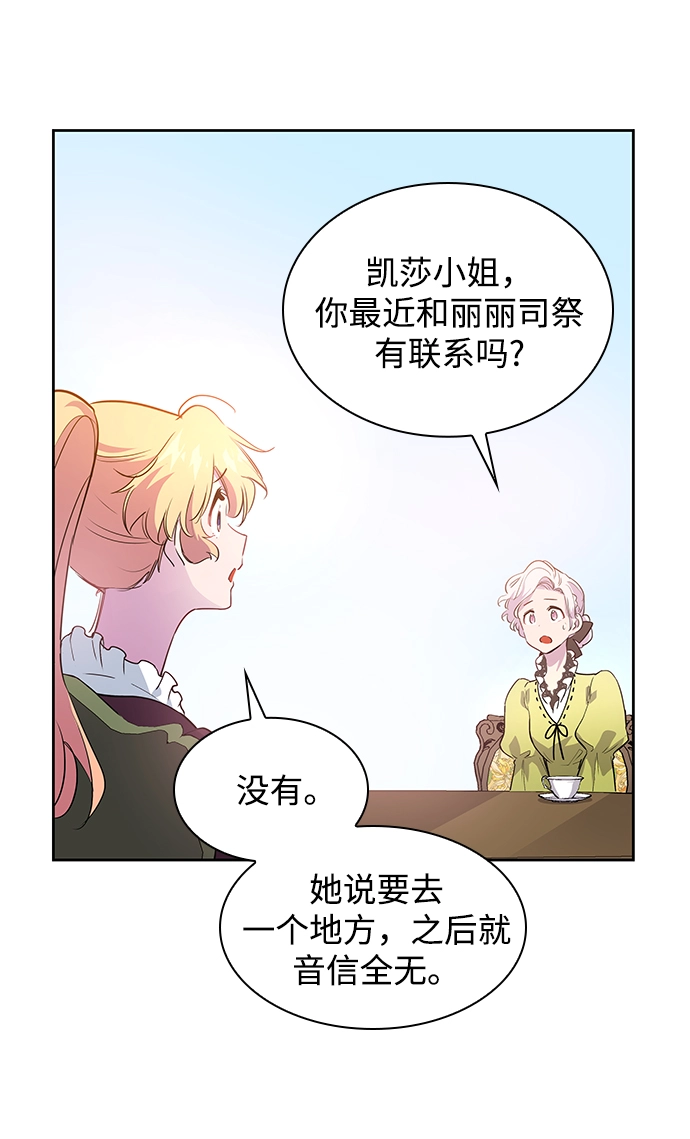 [第56话] 天使的失踪（2）9