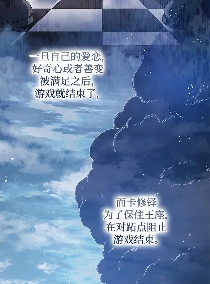 [第114话] 庆典，再次点火（4）14