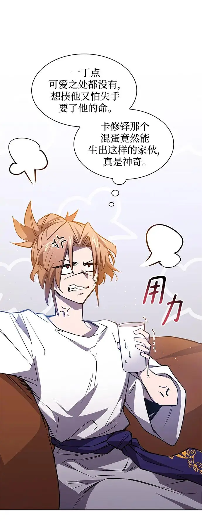 [第91话] 英雄的时代（12）17